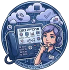 מרכזייה_טלפונית_למשרדים_ולעסקים_סנטריקס_בענן_03-9679677-new